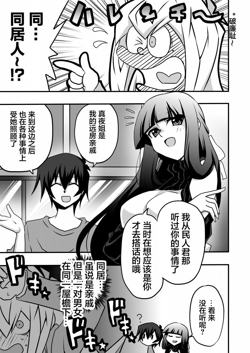 第4.1话
