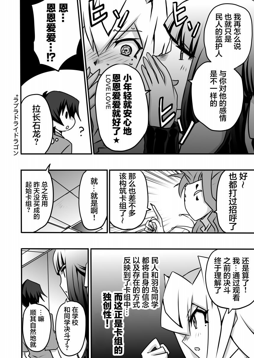 第4.1话