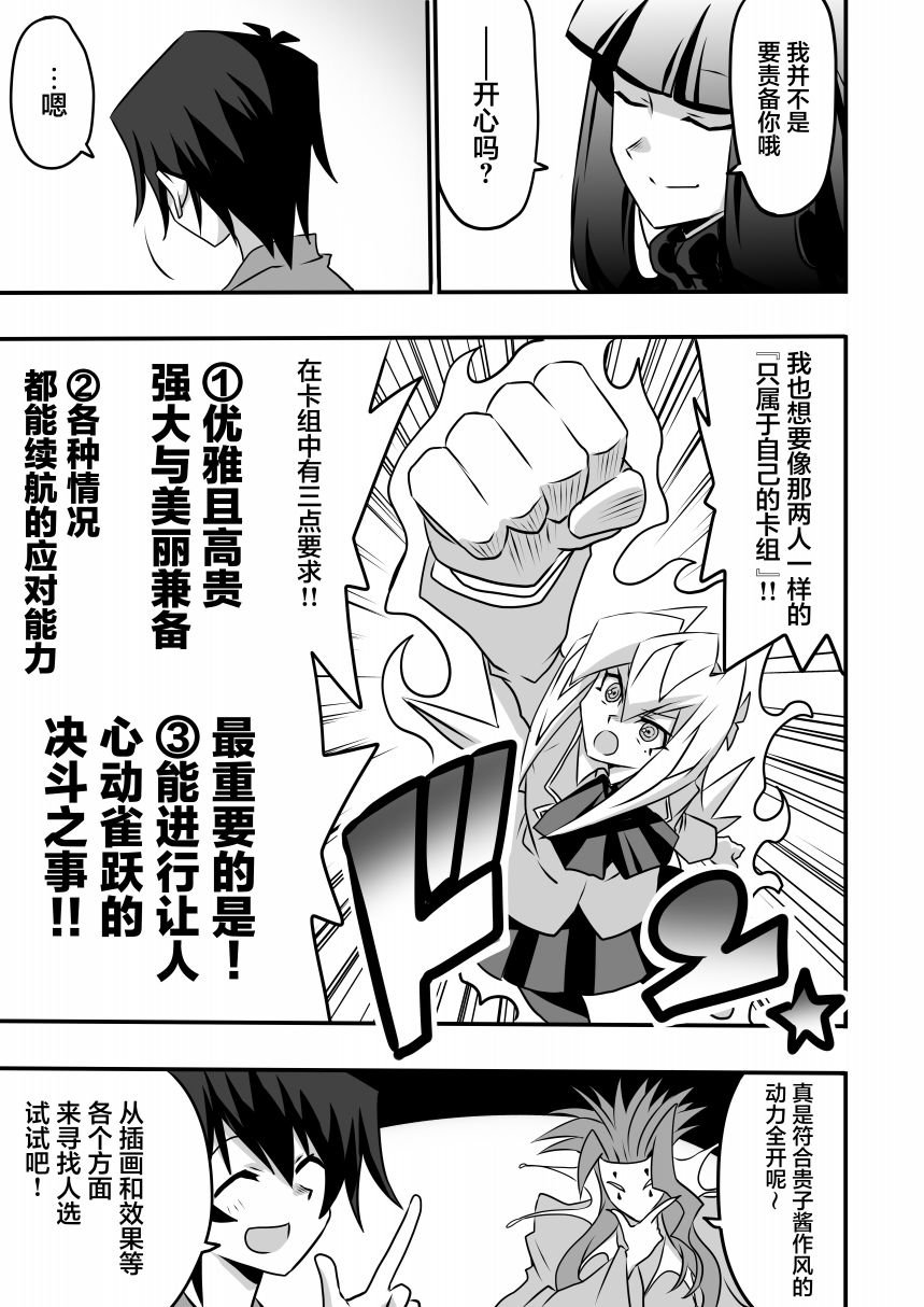第4.1话