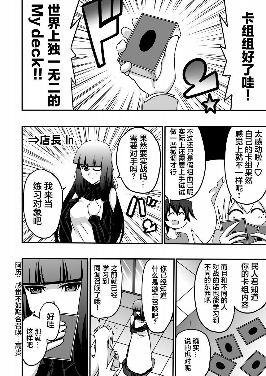 第4.1话