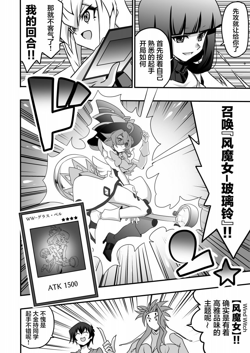第4.1话