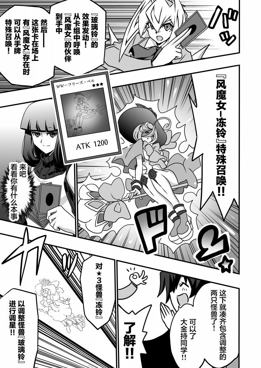 第4.1话