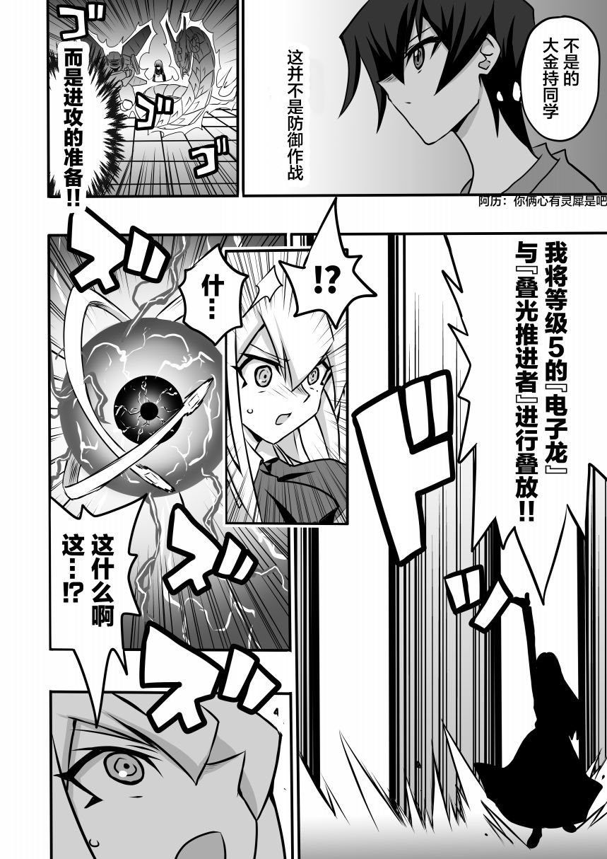 第4.1话