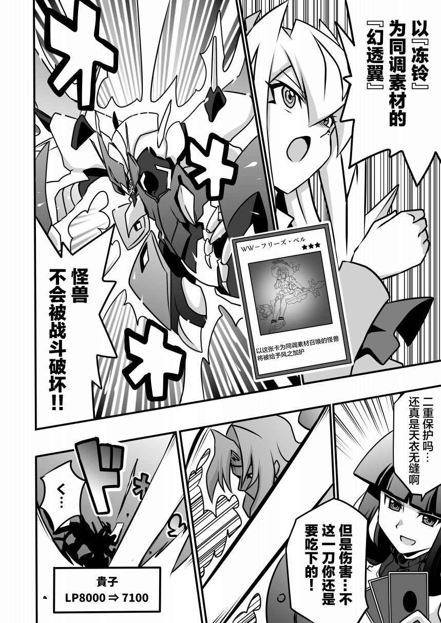 第4.1话