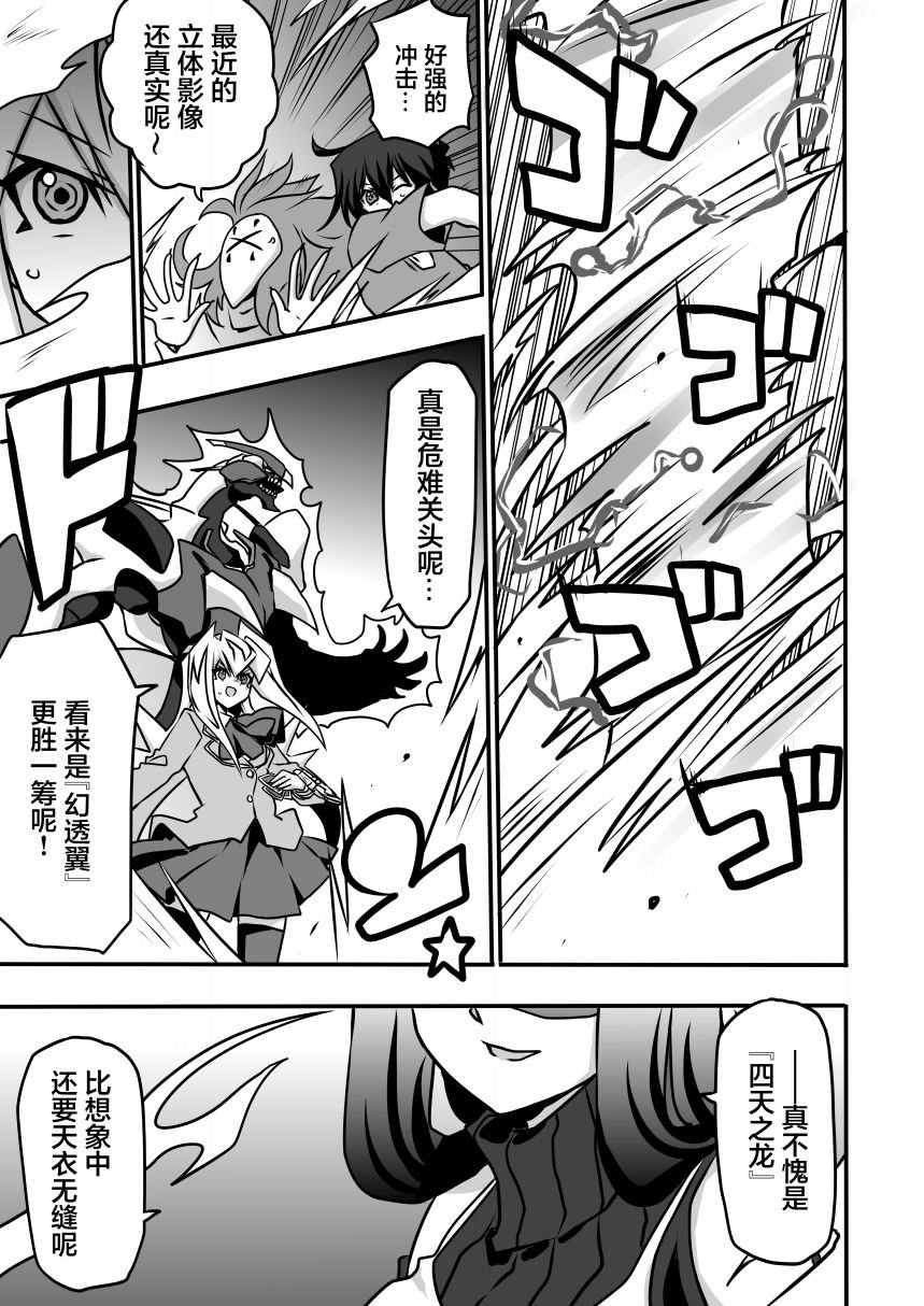 第4.1话