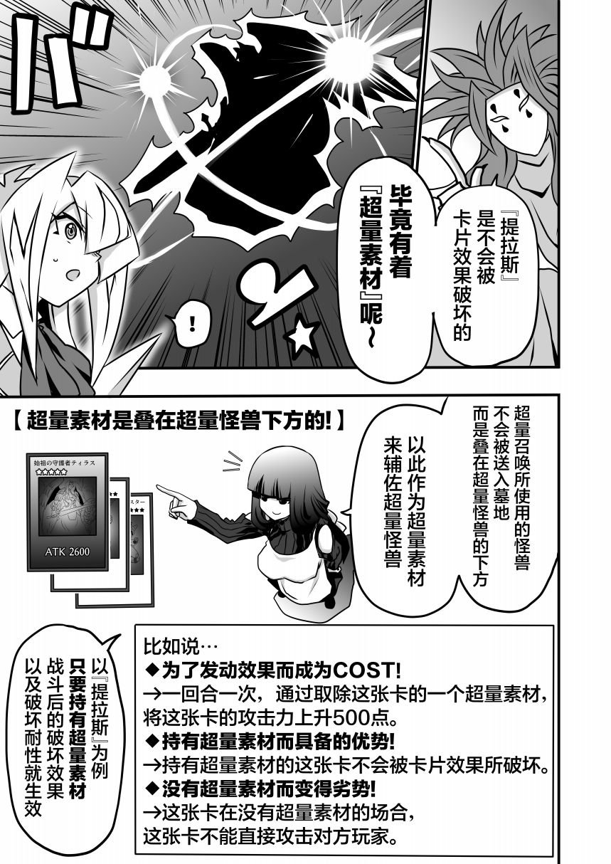 第4.1话