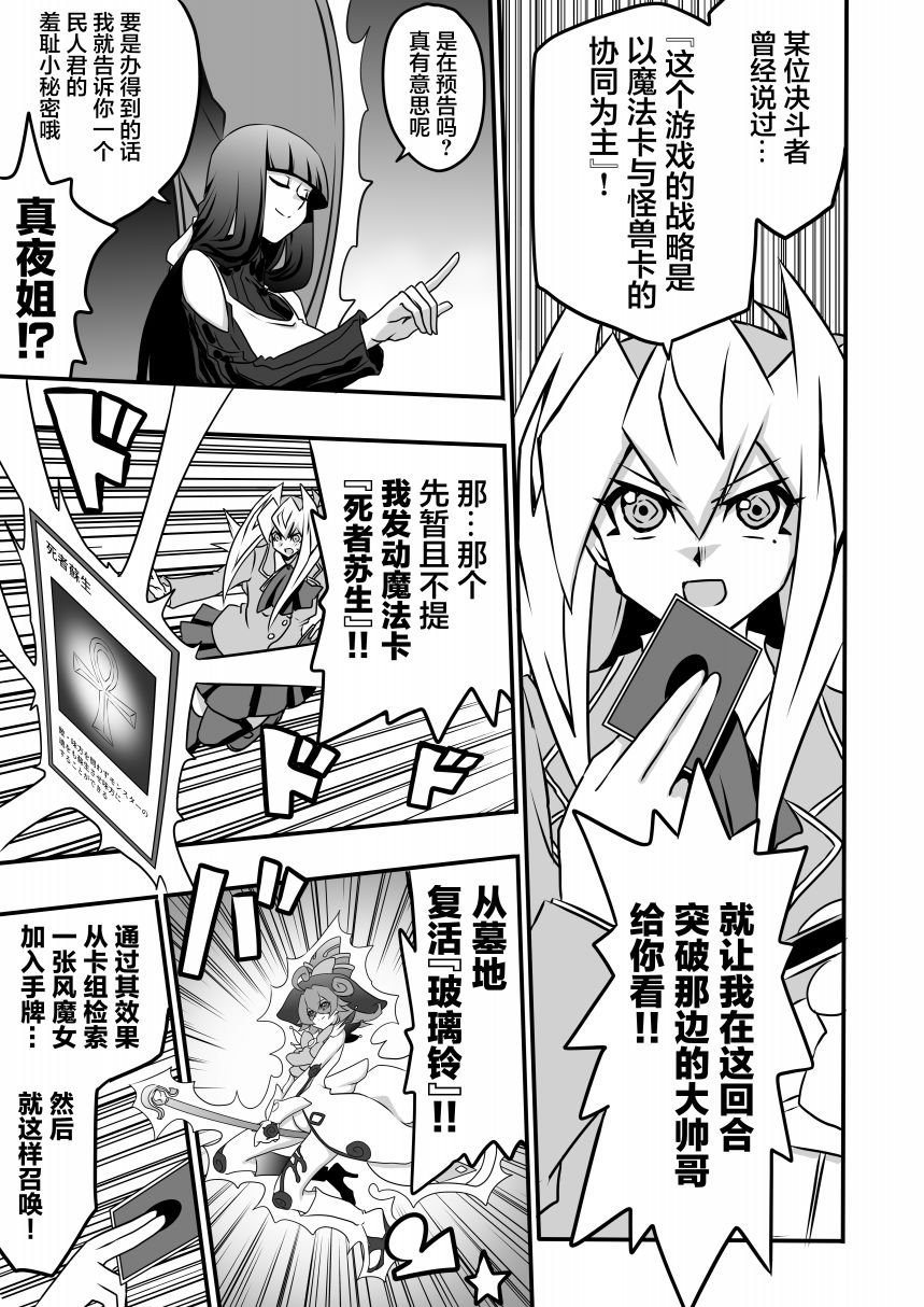 第4.1话