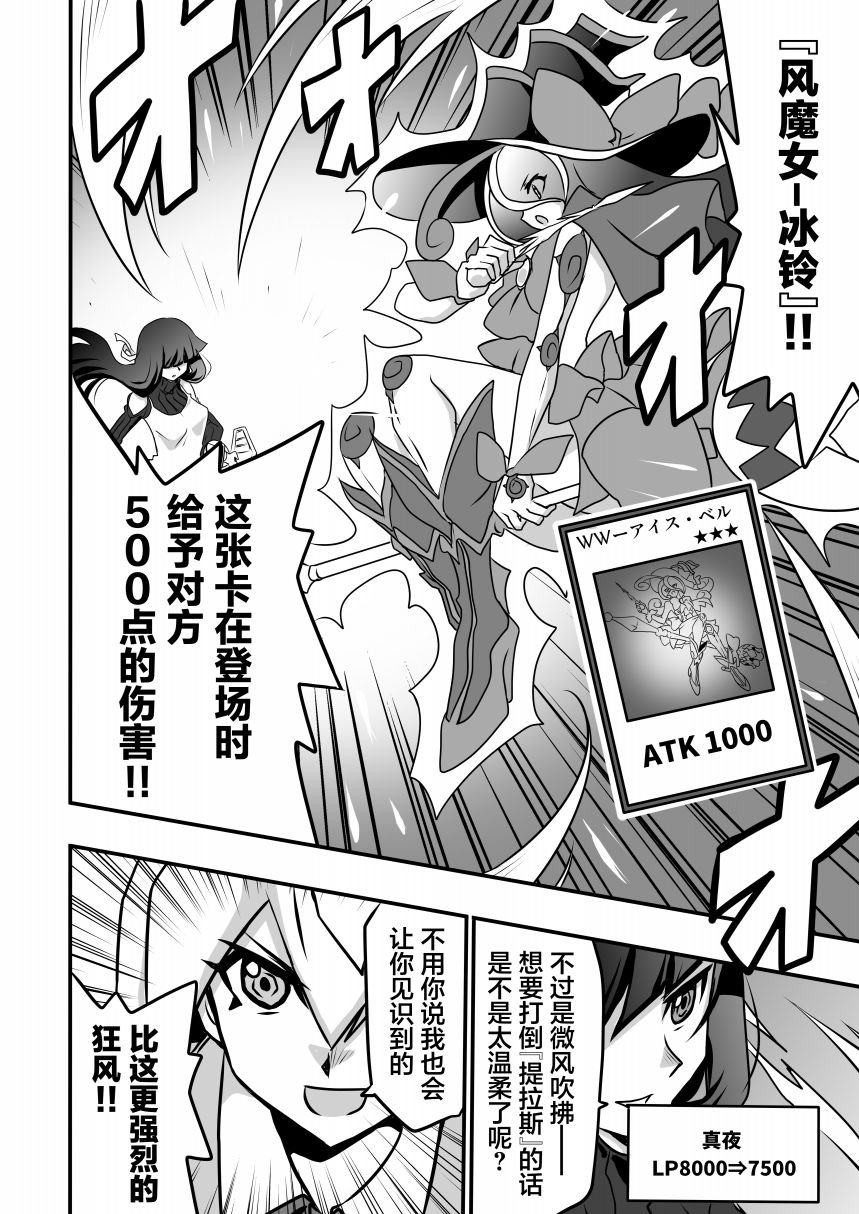 第4.1话
