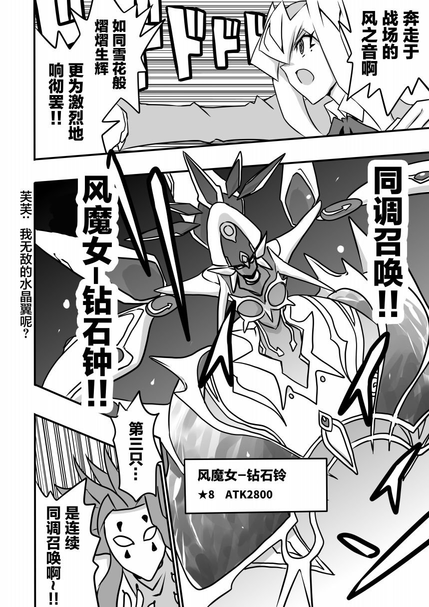 第4.1话