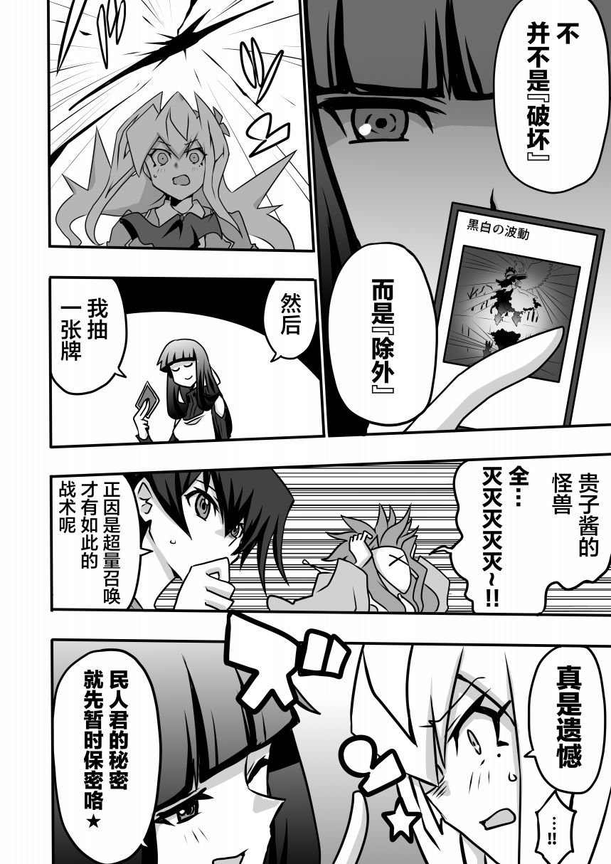 第4.1话