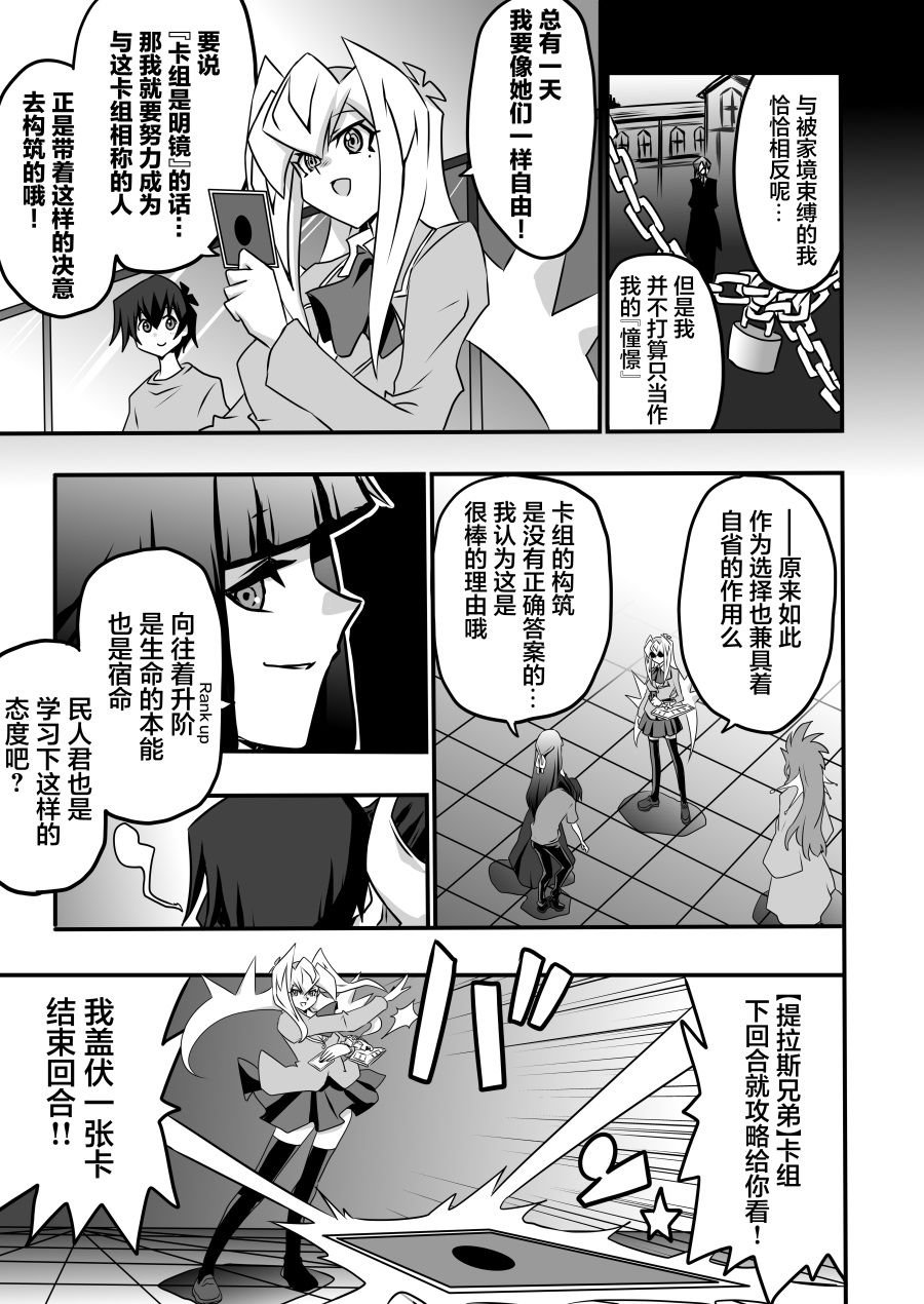 第4.2话