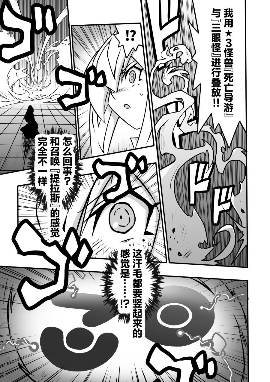 第4.2话