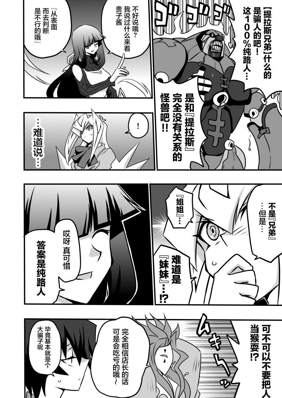 第4.2话