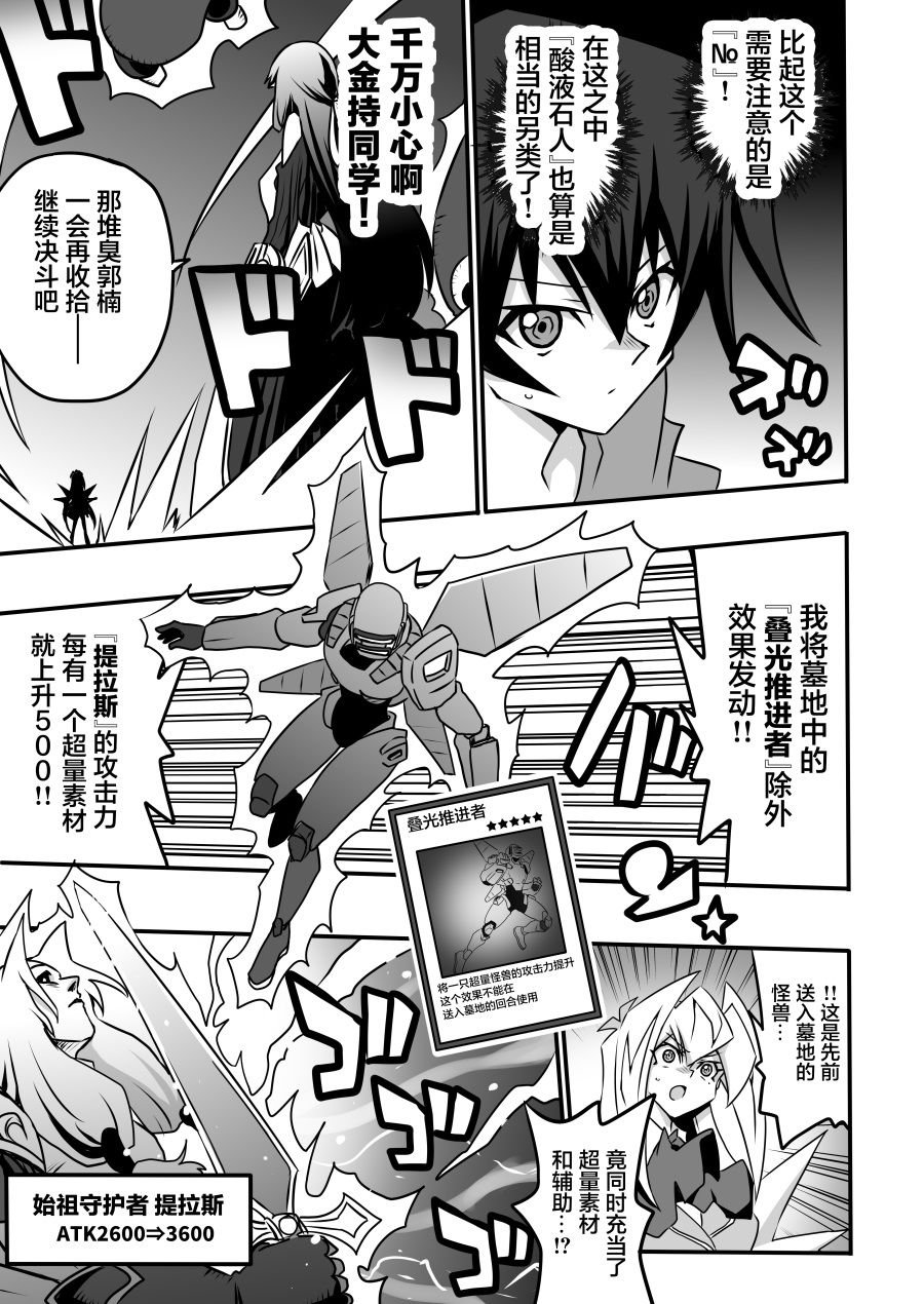 第4.2话