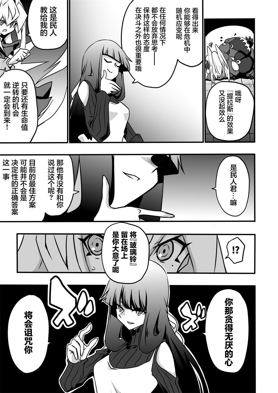 第4.2话