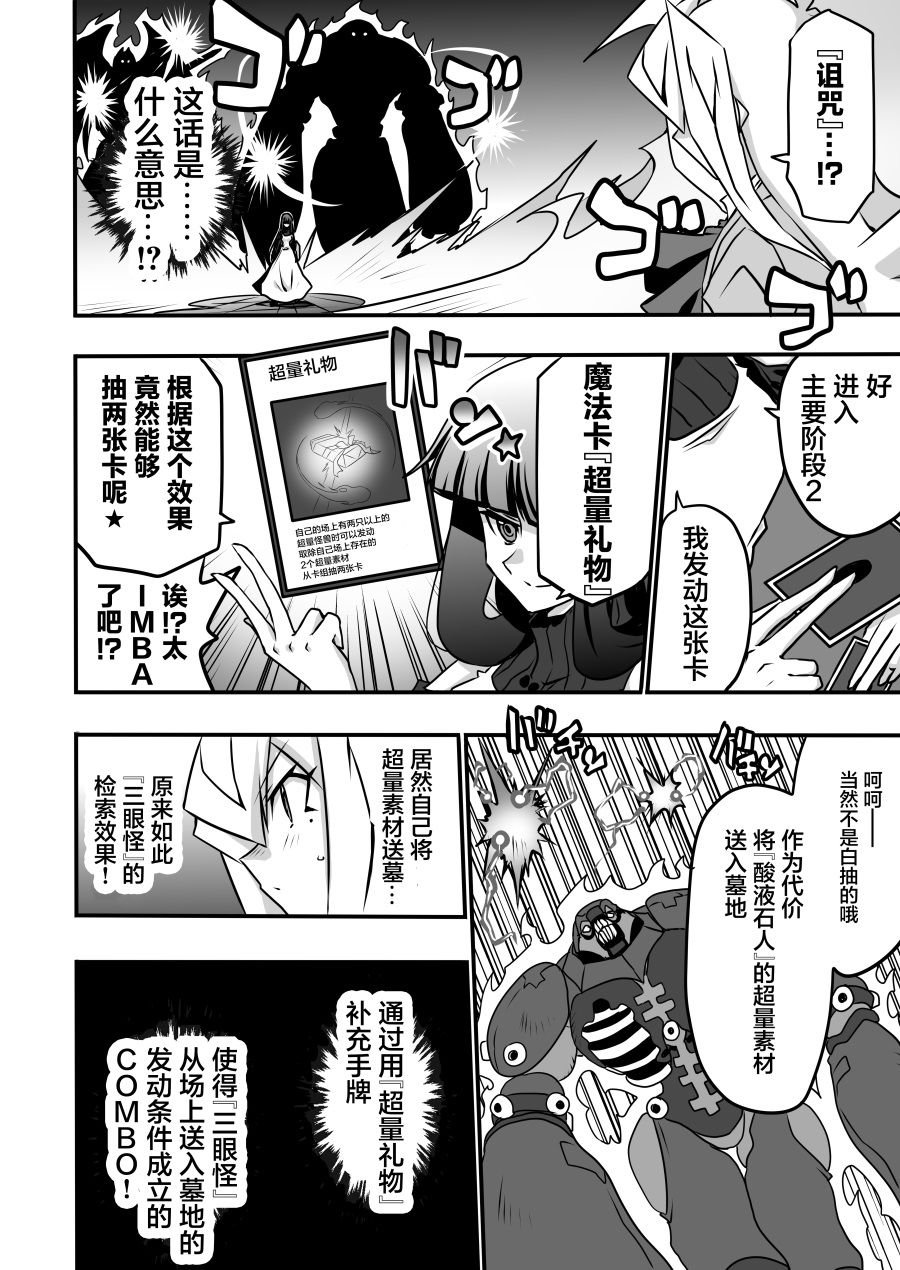 第4.2话