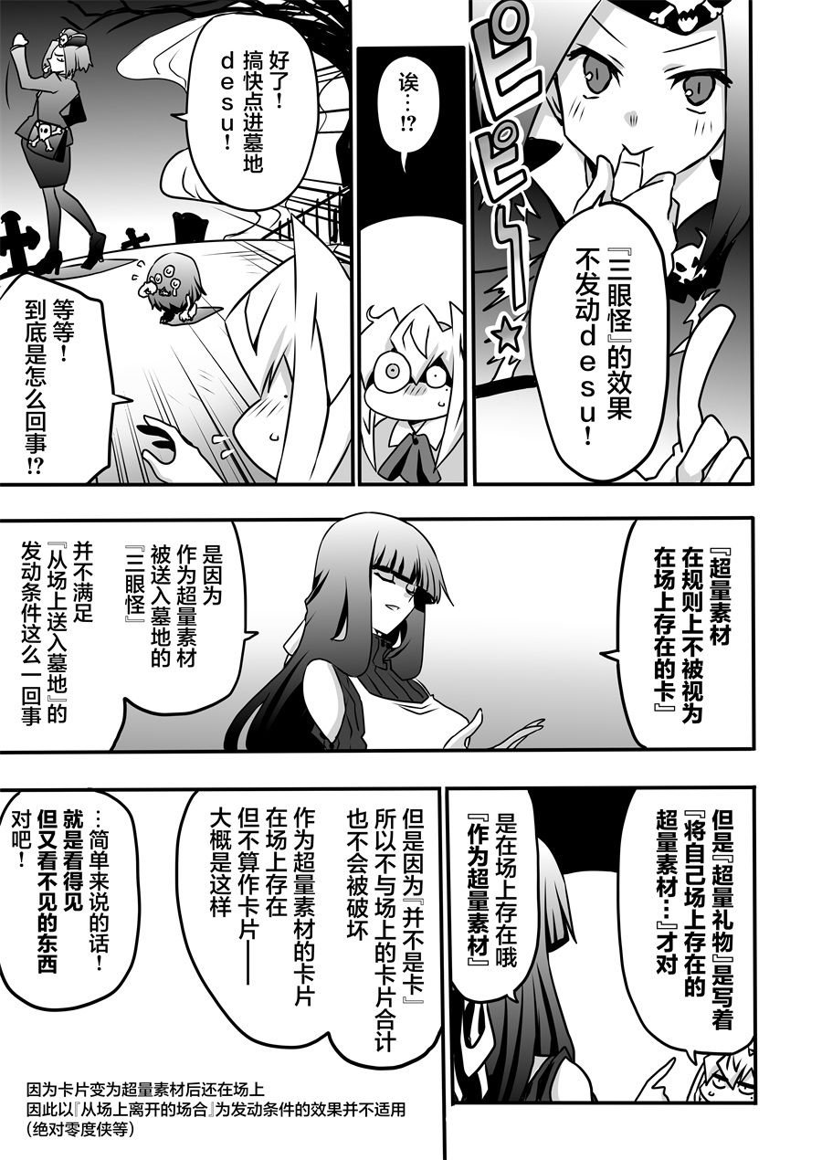 第4.2话