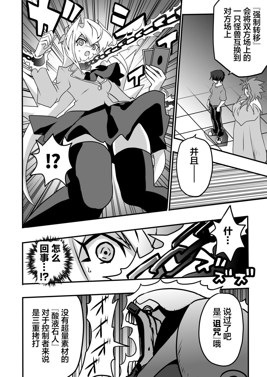 第4.2话