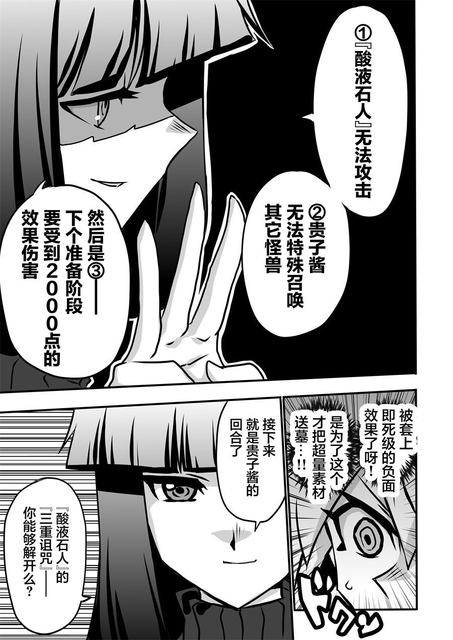 第4.2话