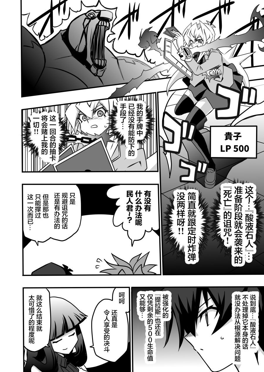 第4.2话