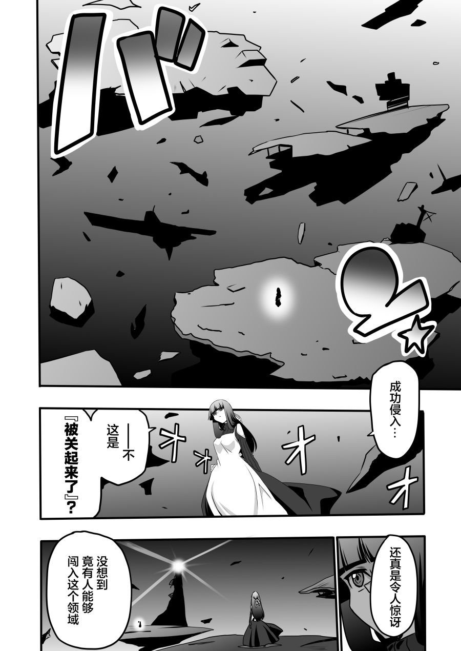 第4.2话
