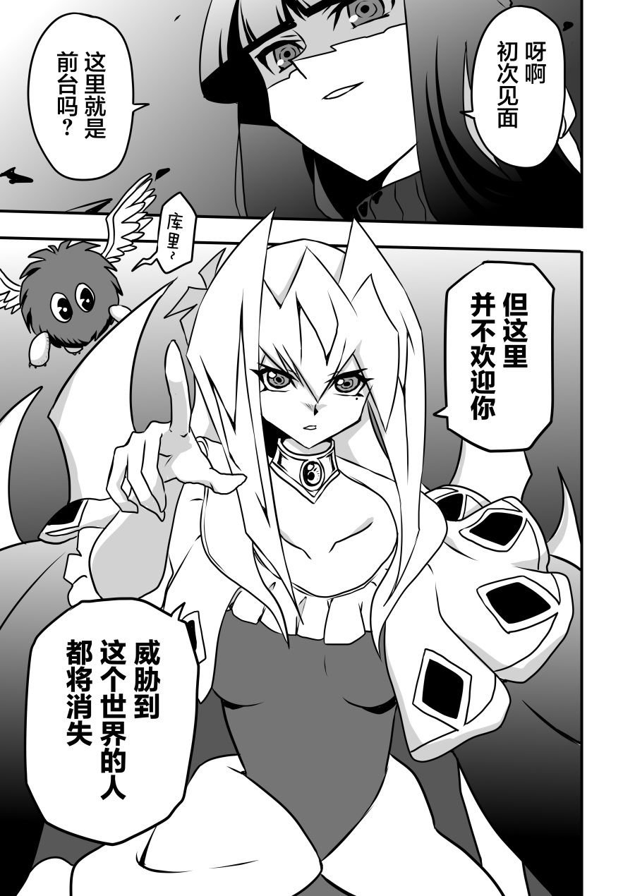 第4.2话
