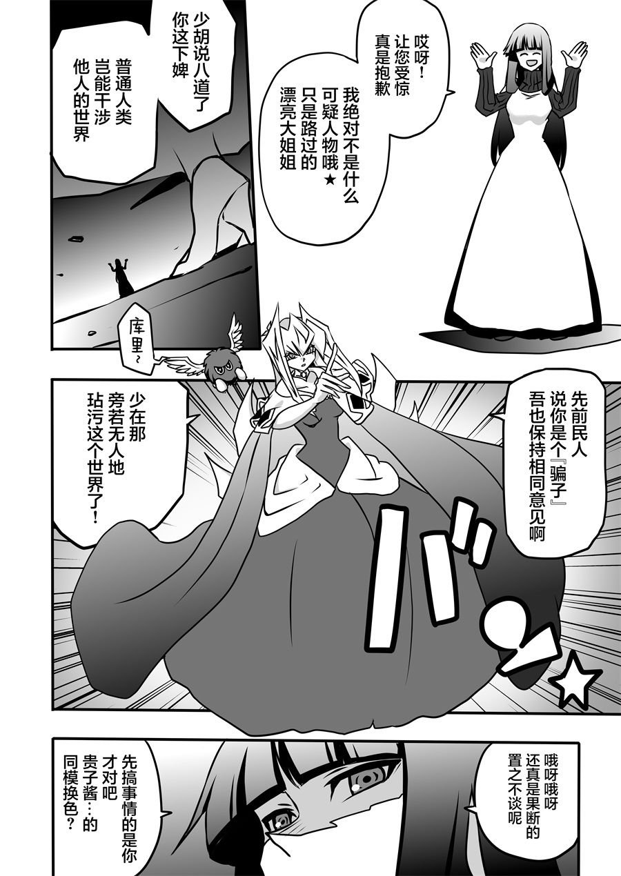 第4.2话