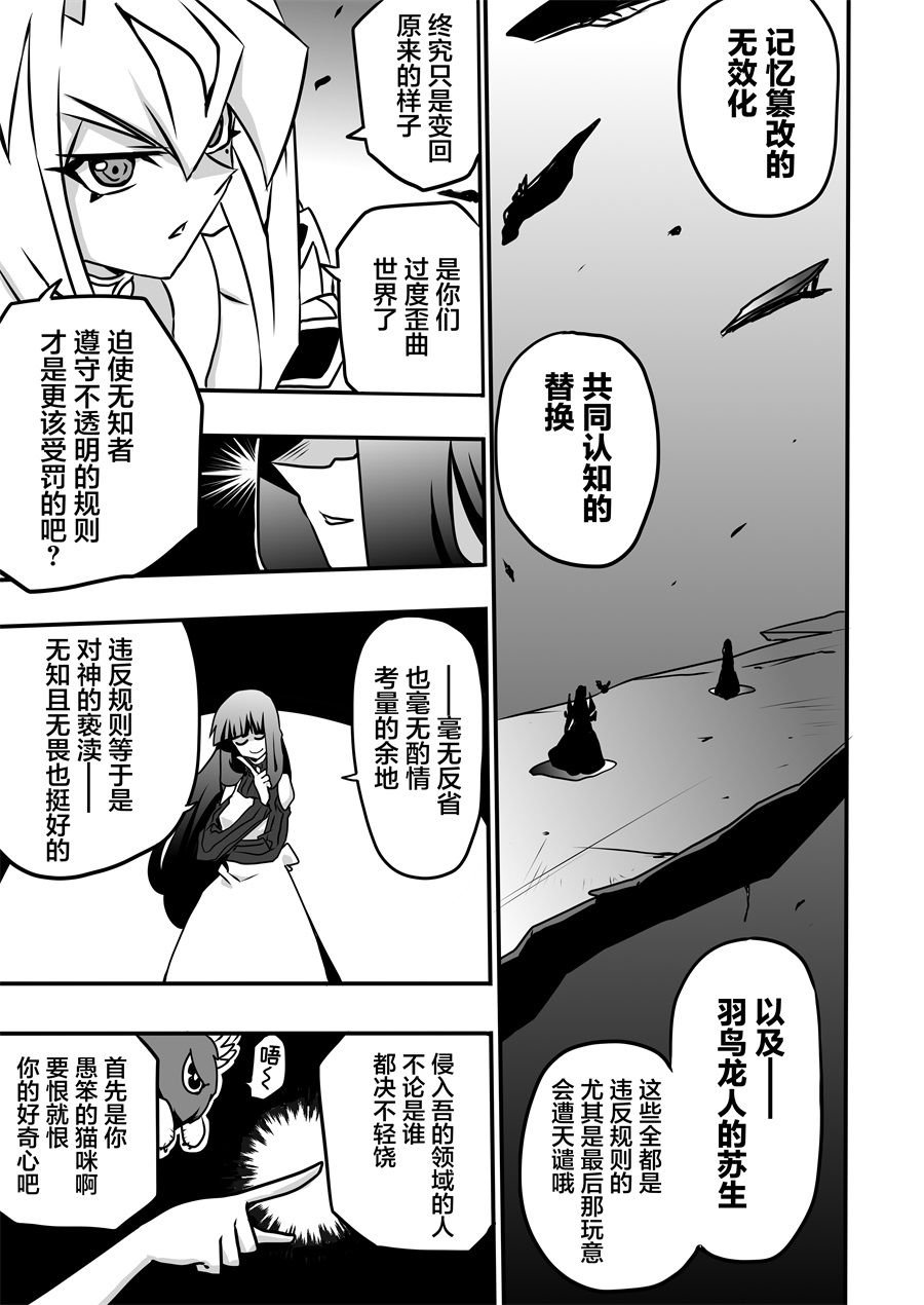 第4.2话