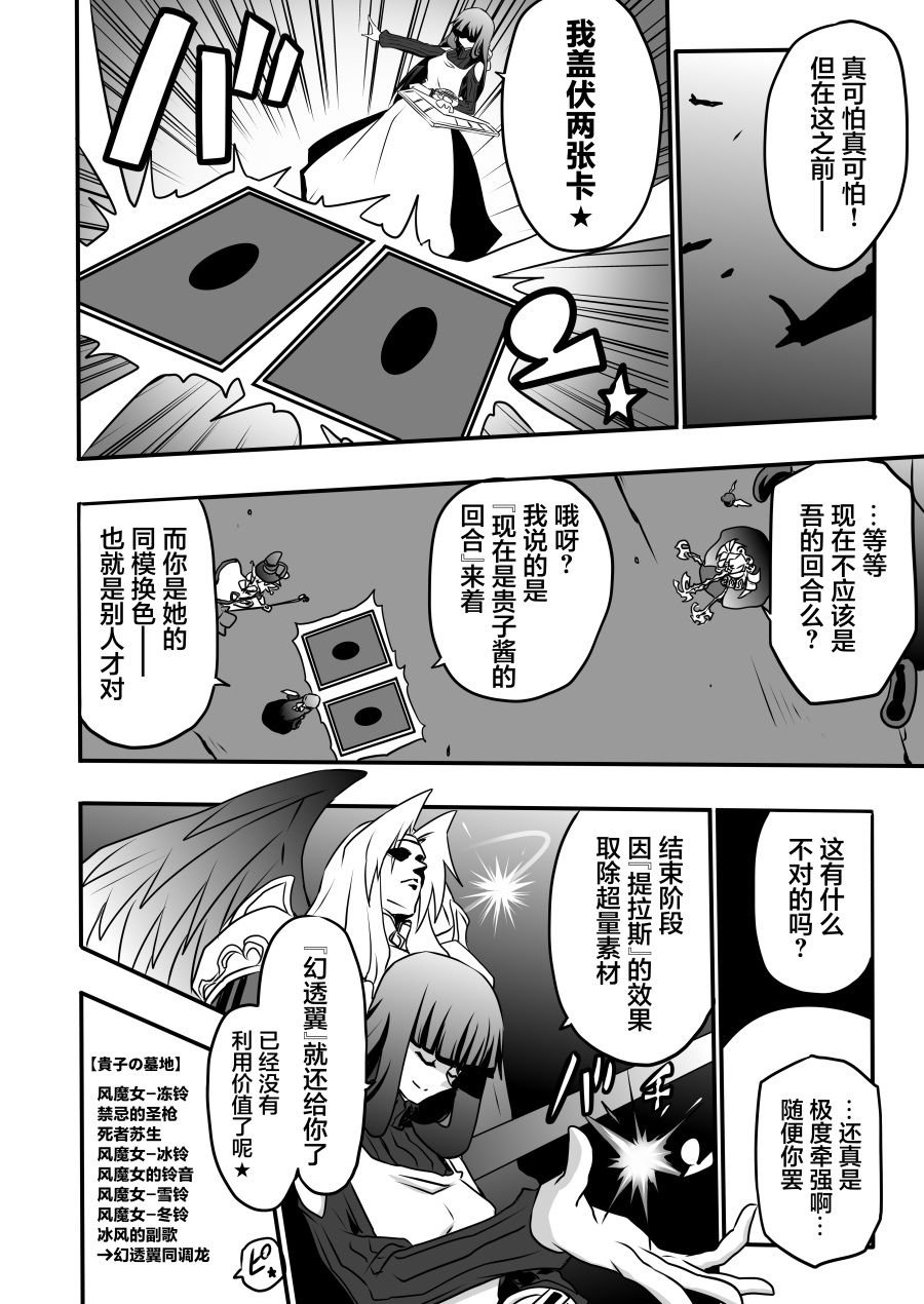 第4.2话