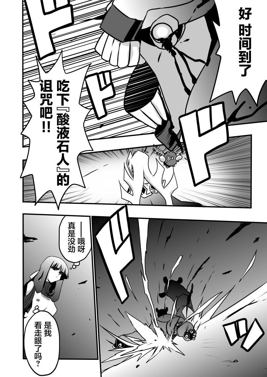 第4.2话