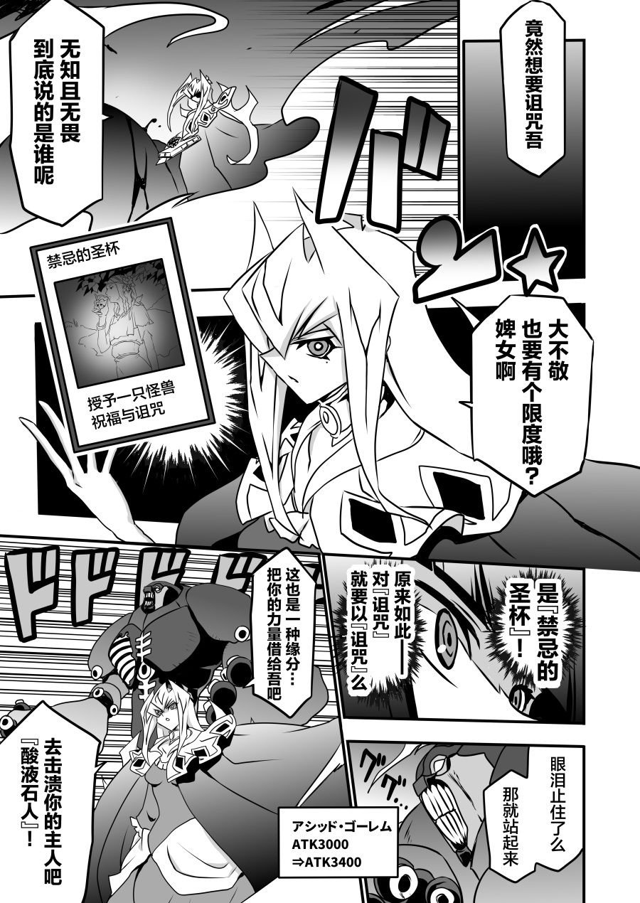 第4.2话