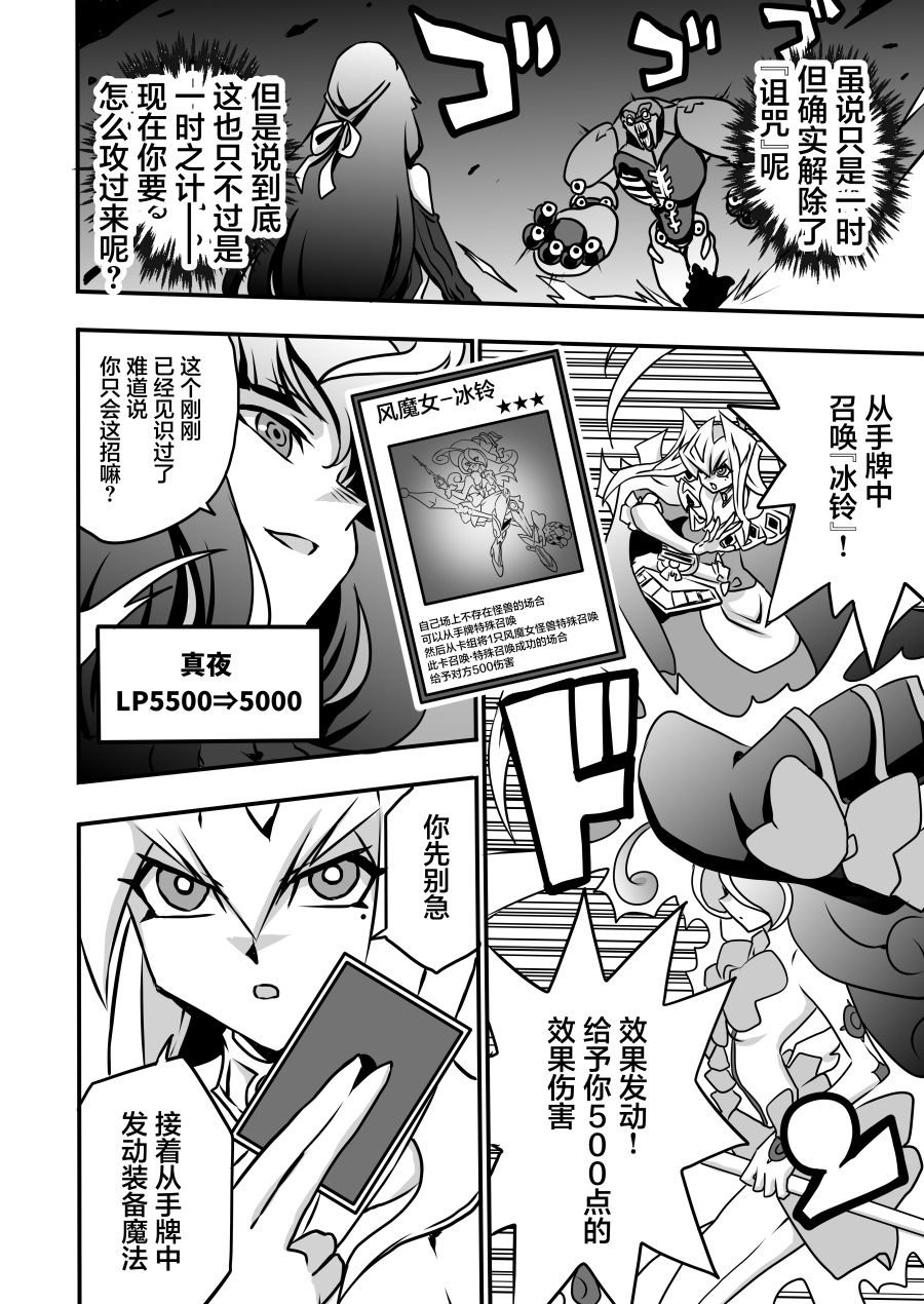第4.2话