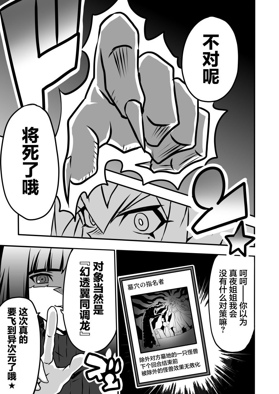 第4.2话
