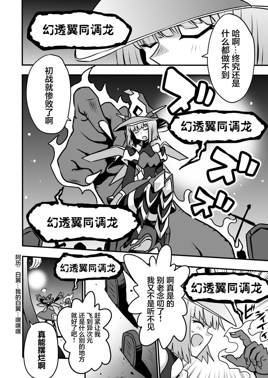 第4.2话
