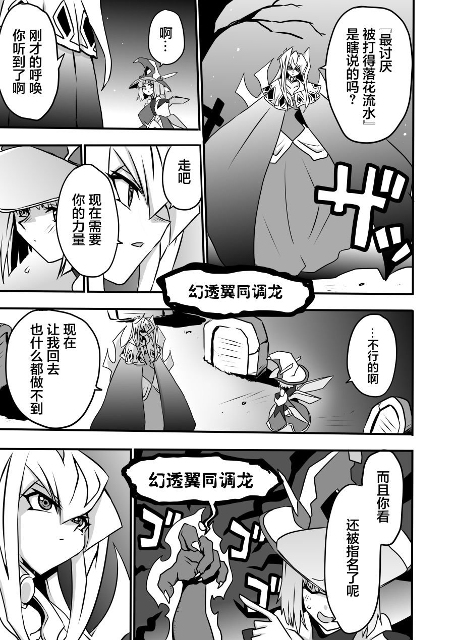 第4.2话
