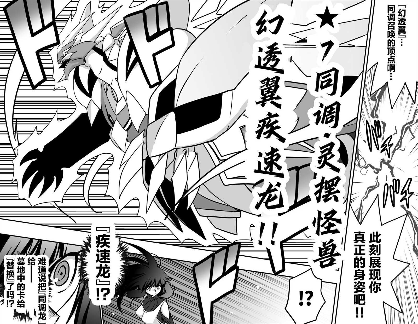 第4.2话