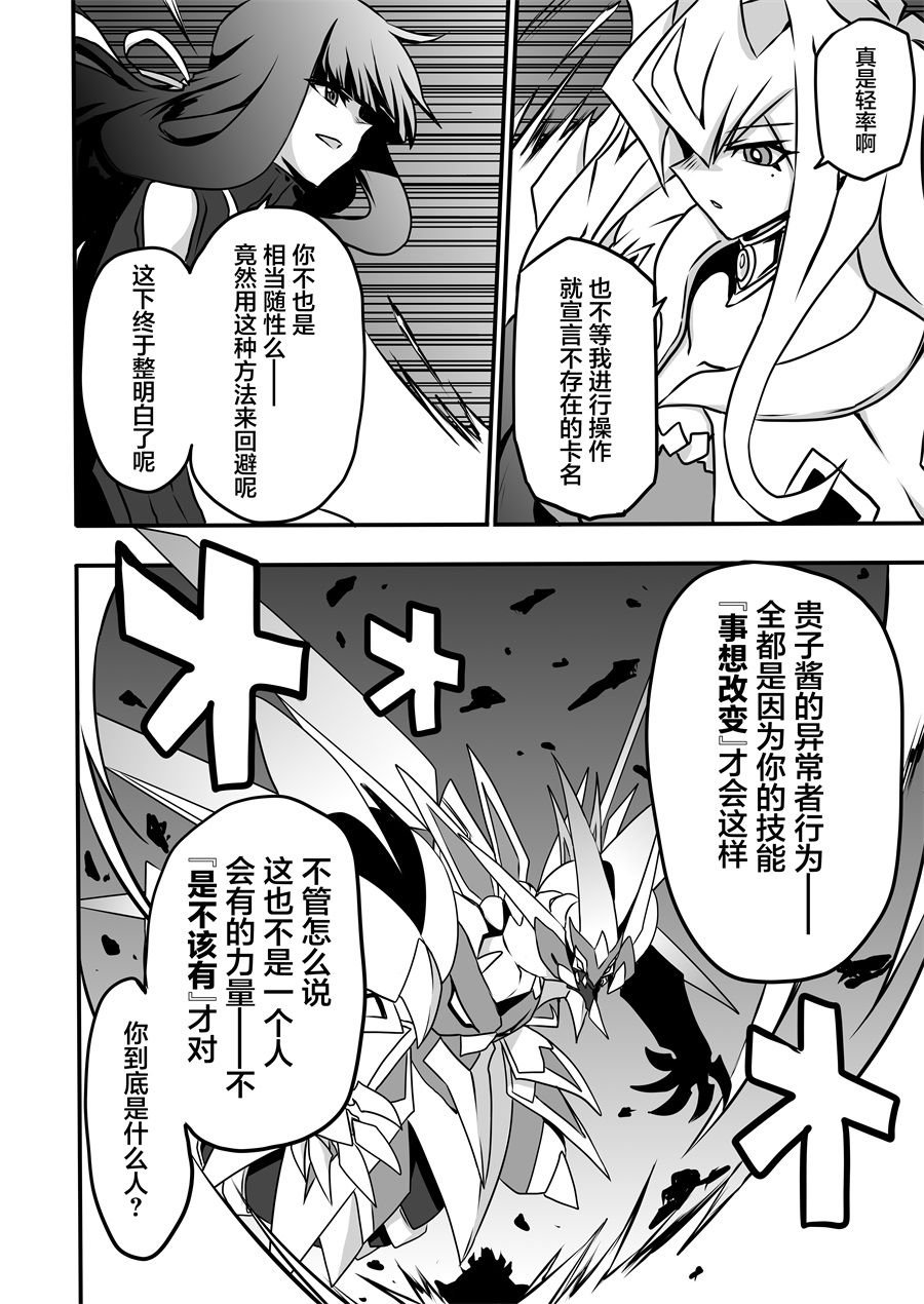 第4.2话