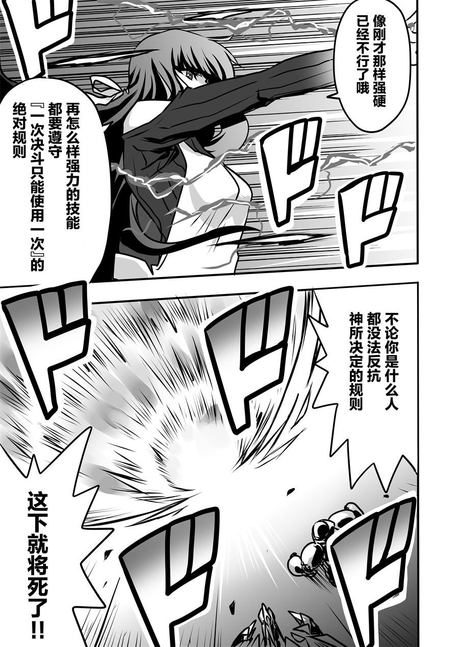 第4.2话
