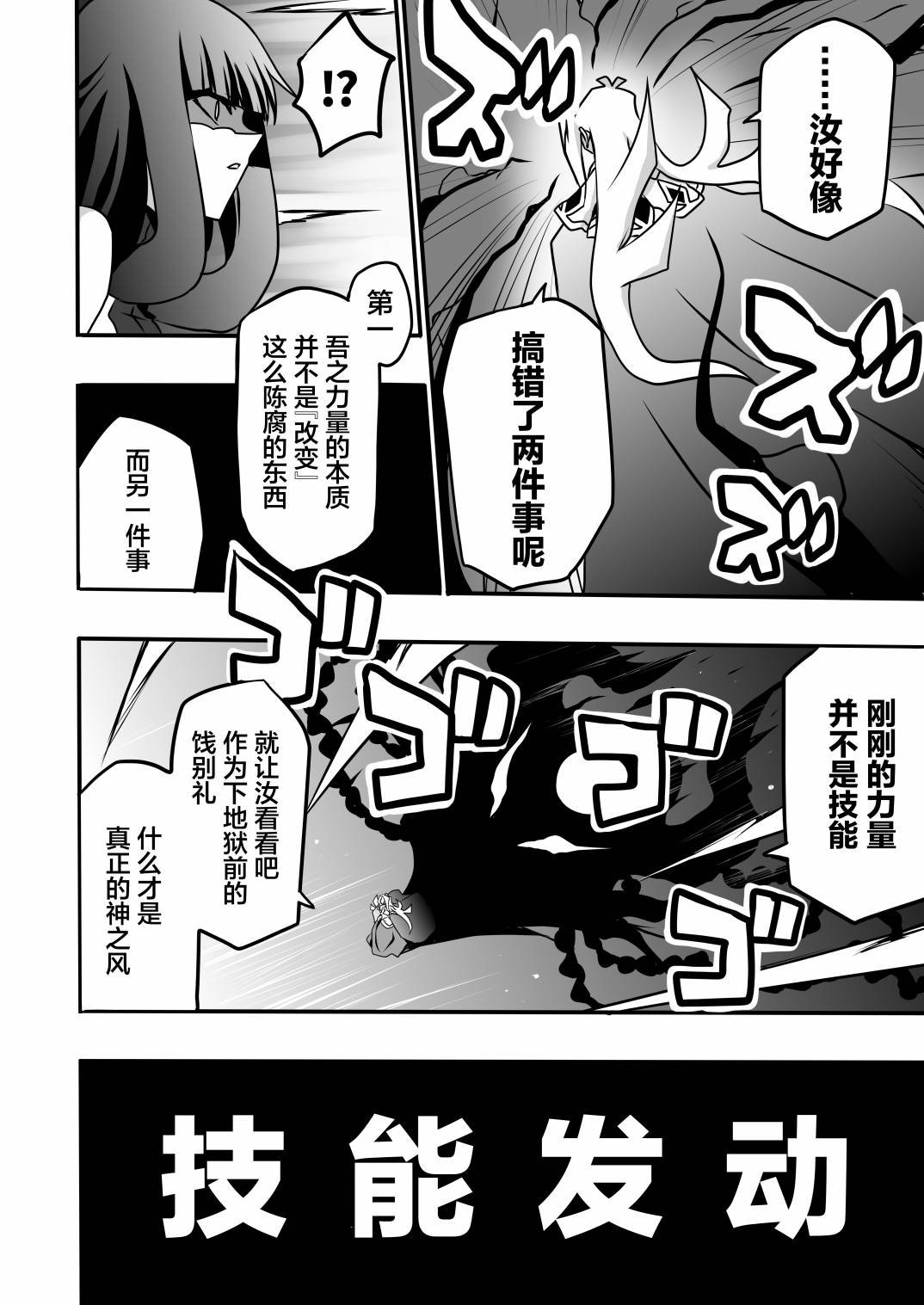 第4.3话