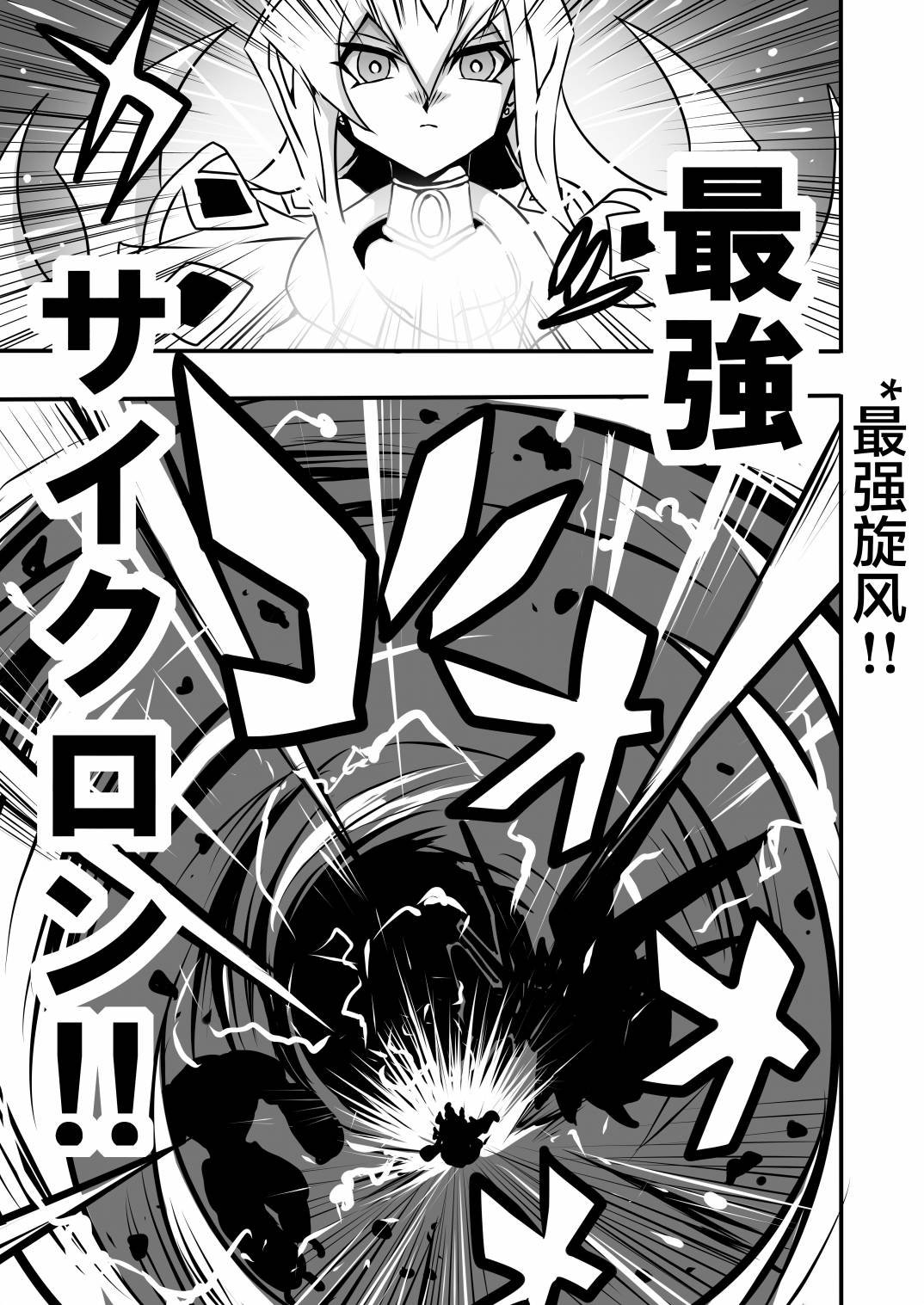 第4.3话