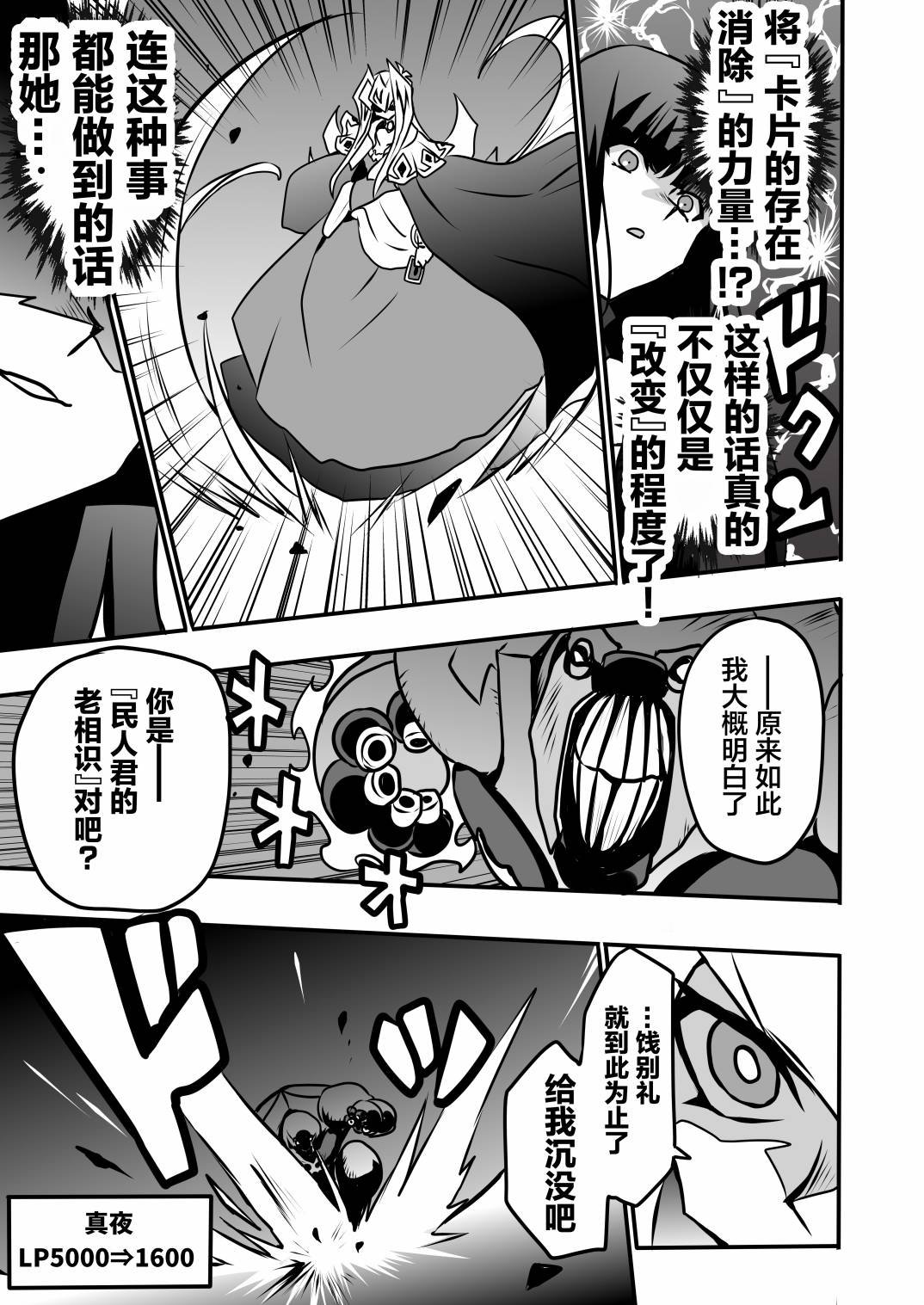 第4.3话