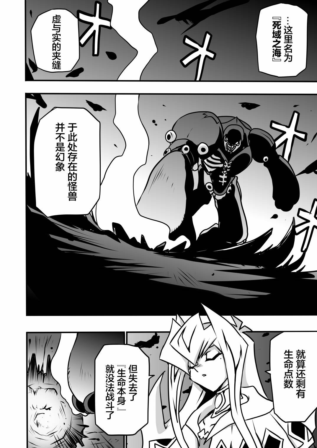 第4.3话