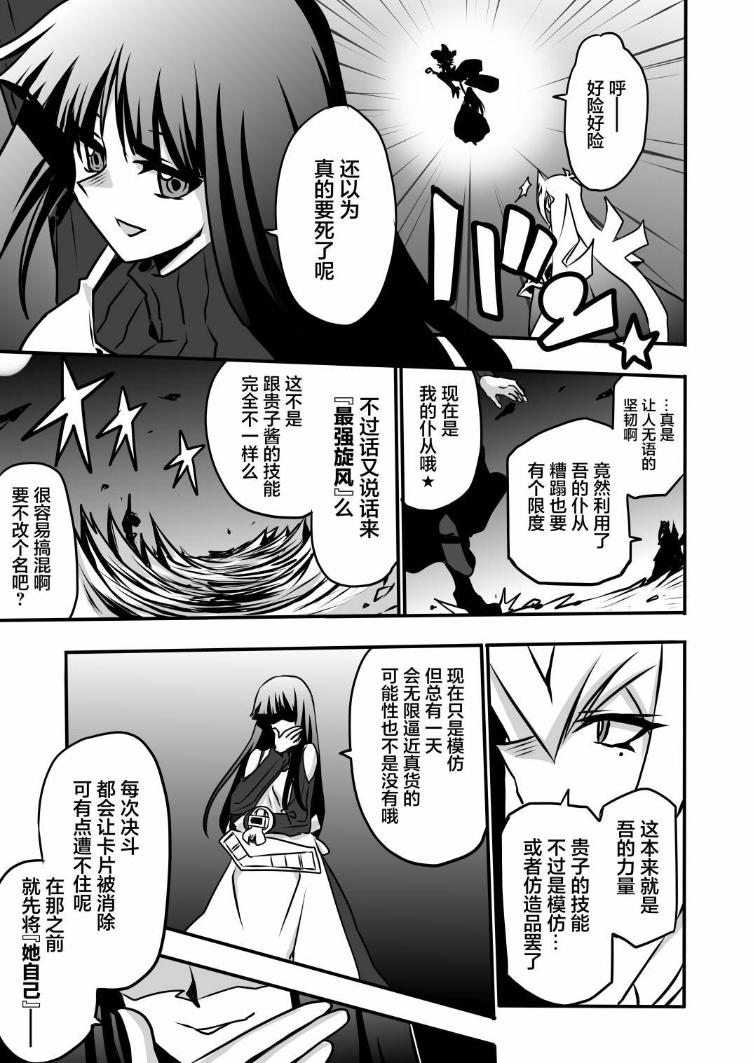 第4.3话