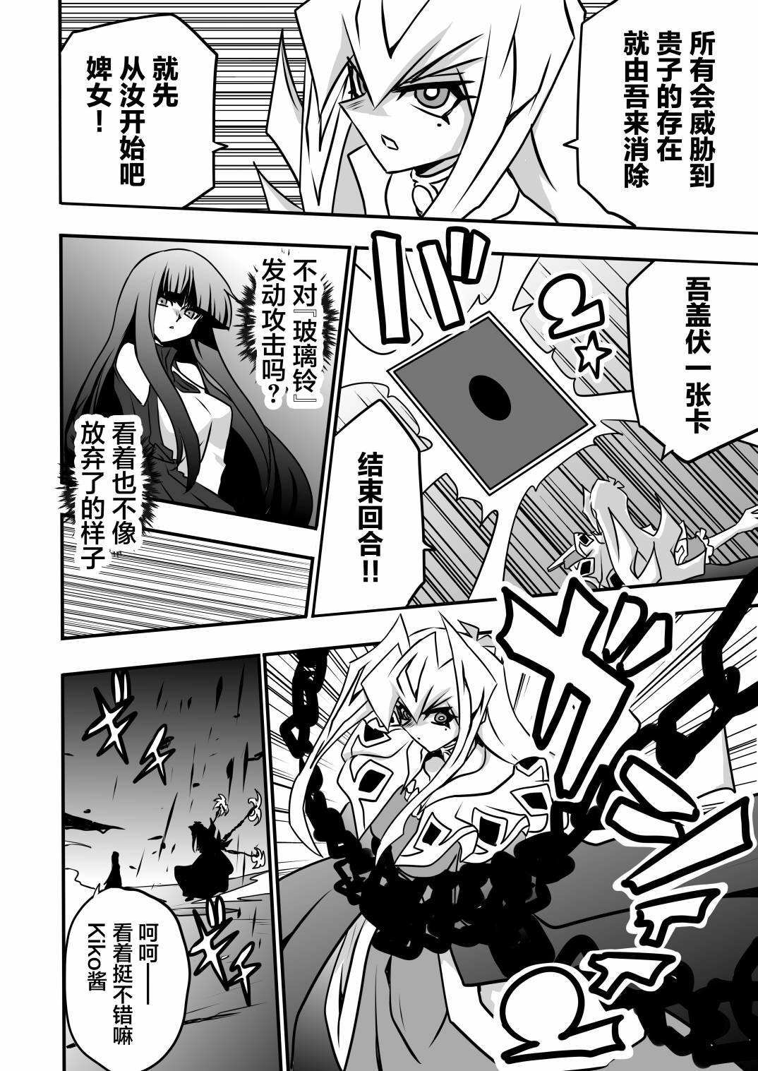 第4.3话