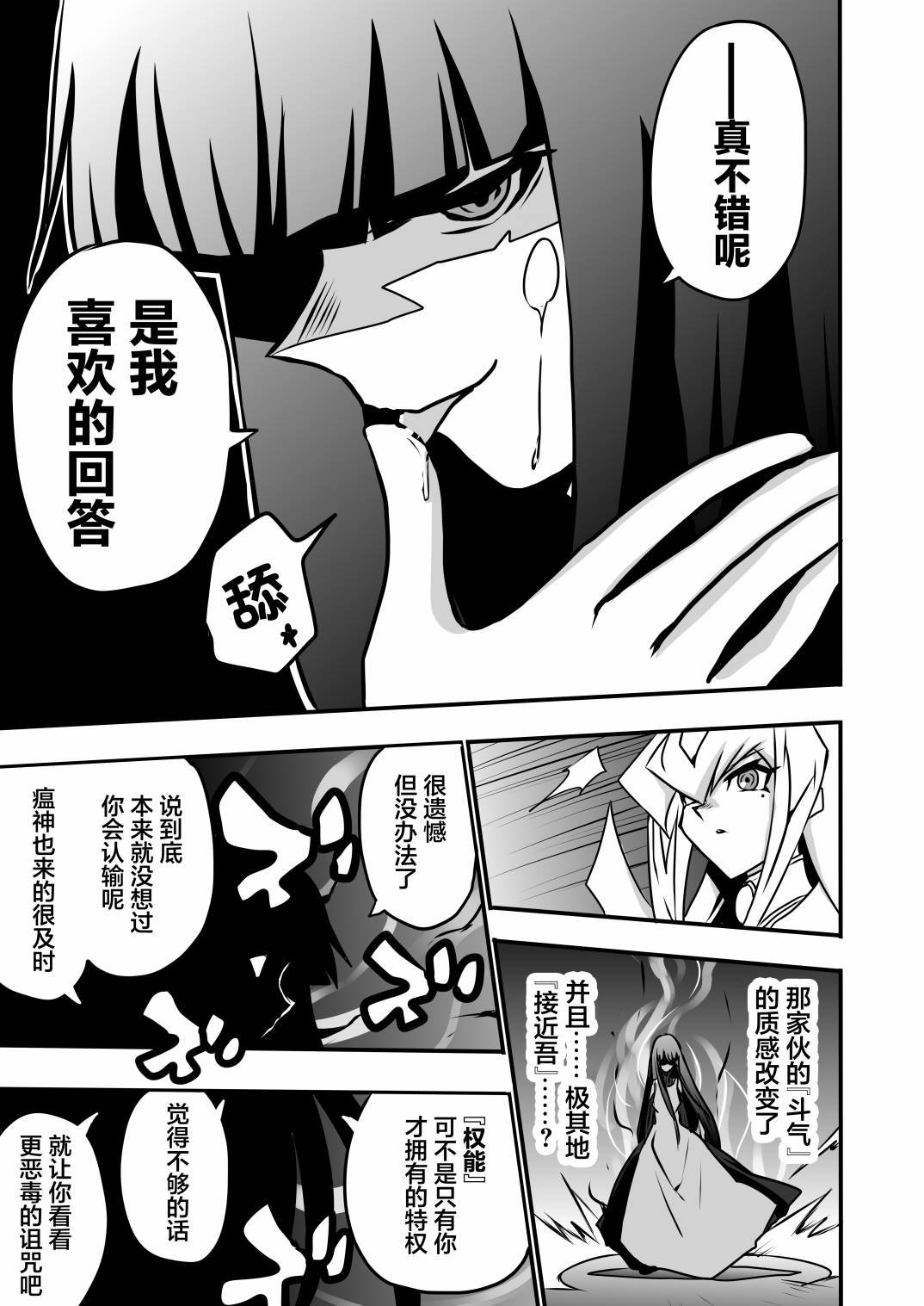 第4.3话