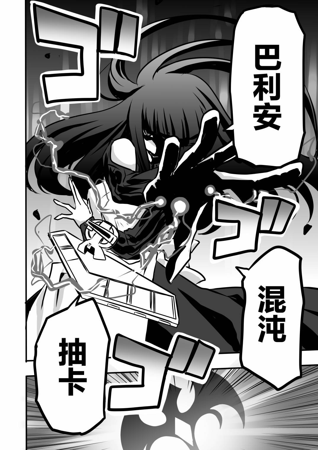 第4.3话