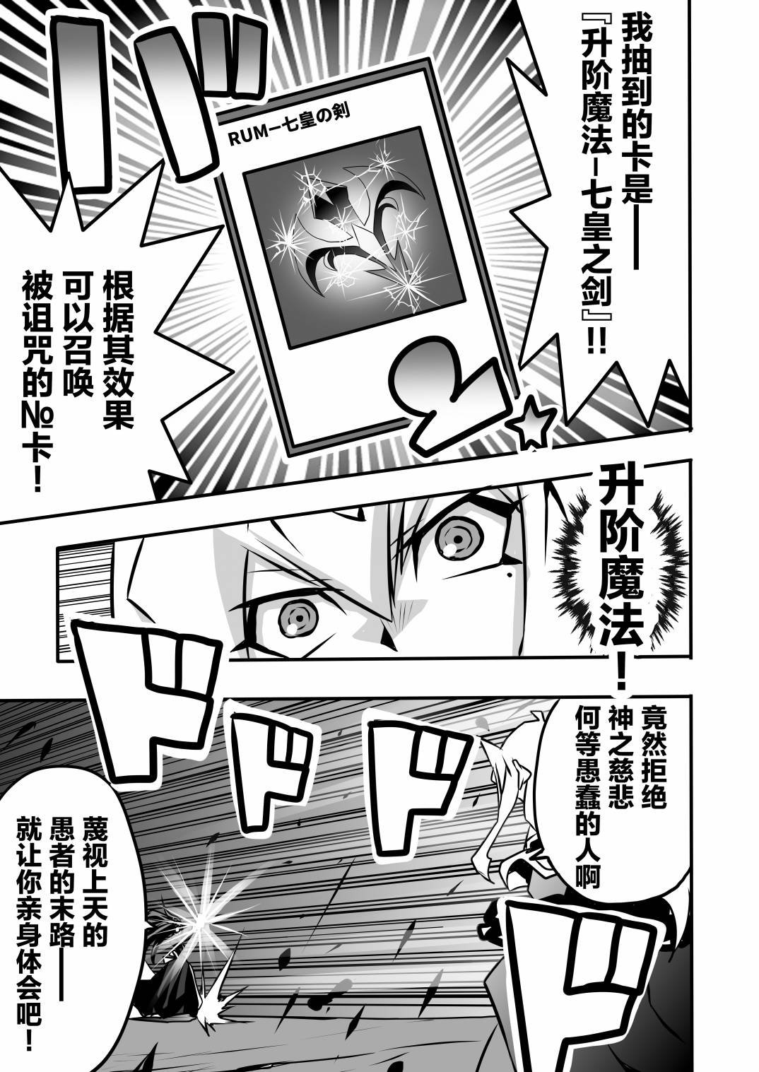 第4.3话