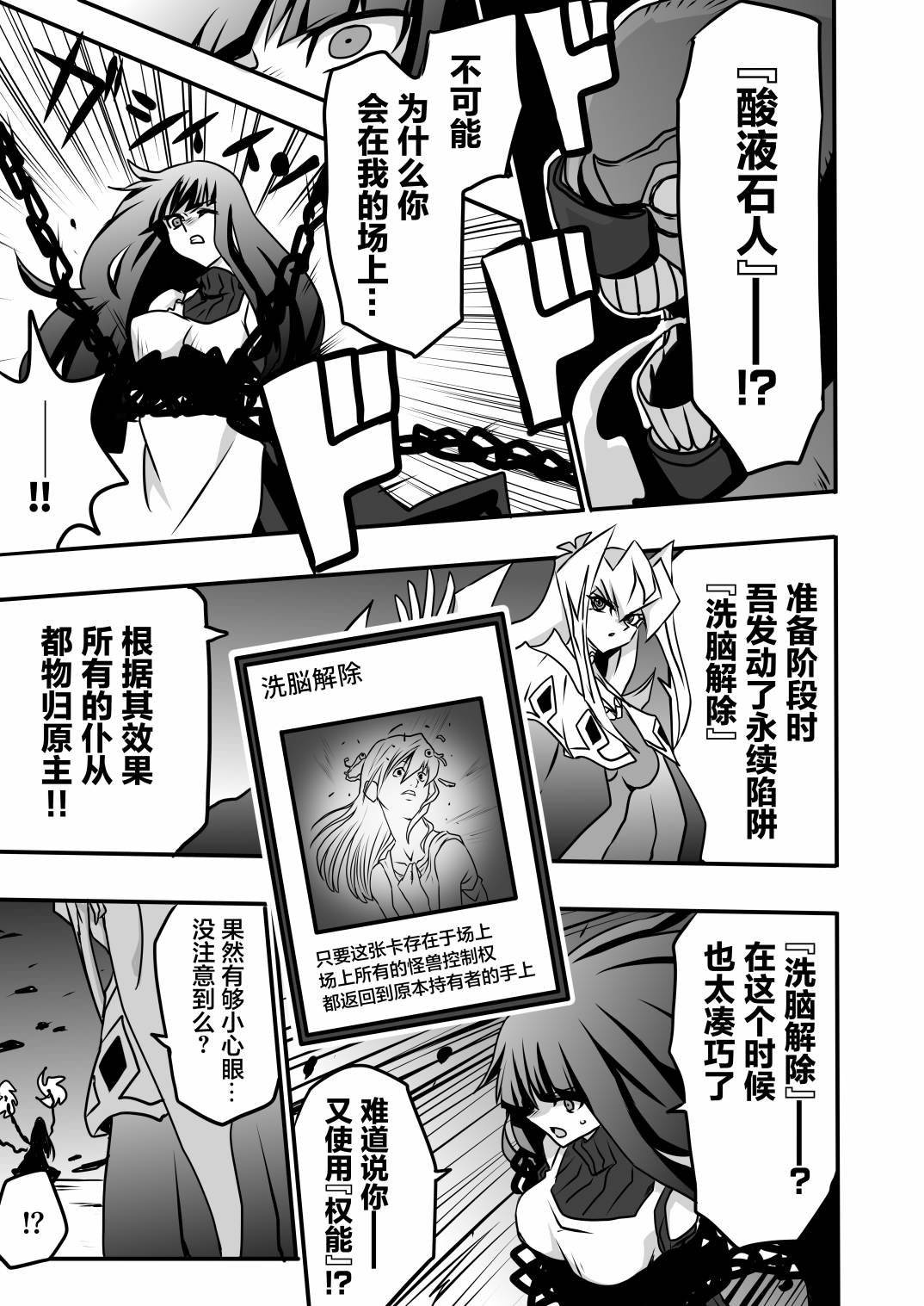 第4.3话