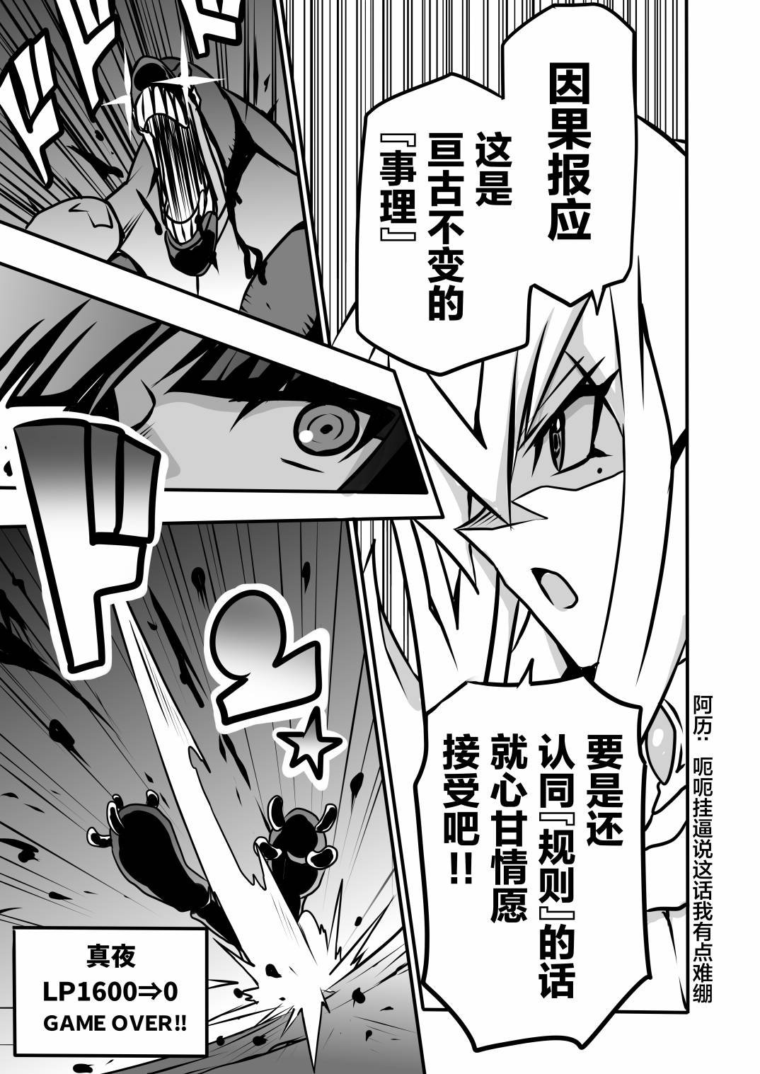 第4.3话