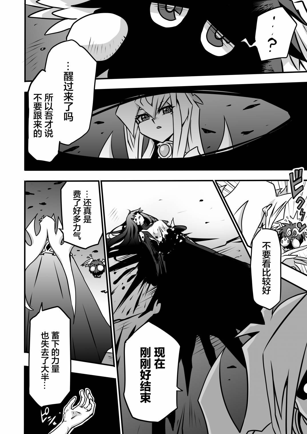 第4.3话